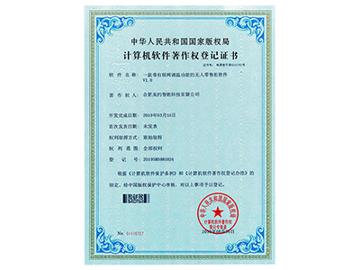 A software for unmanned retail cabinets with internet-connected temperature adjustment function V1.0